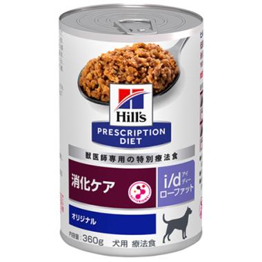 【犬】消化ケア i/d ローファット 缶 チキン味