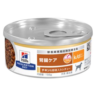 【犬】腎臓ケア k/d チキン＆野菜入りシチュー