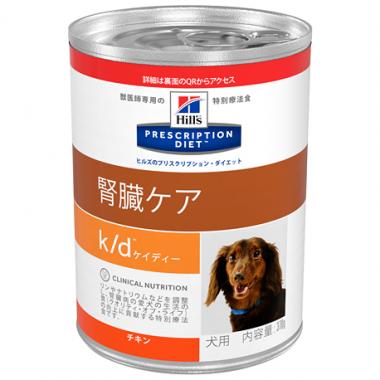 【犬】腎臓ケア k/d プリスクリプション缶