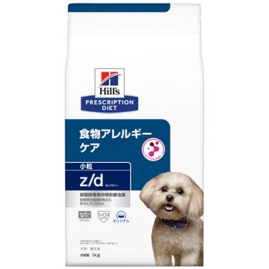 【犬】食物アレルギー＆皮膚ケア z/d 小粒