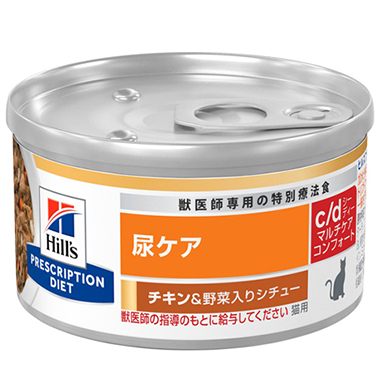 【猫】尿ケア c/d マルチケア コンフォート チキン&野菜入りシチュー