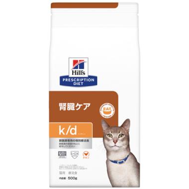 【猫】腎臓ケア k/d プリスクリプション