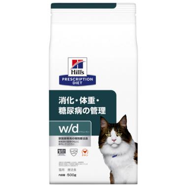 【猫】消化･体重･糖尿の管理 w/d プリスクリプション