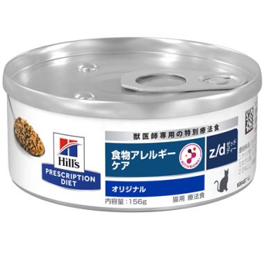 【猫】食物アレルギー＆皮膚ケア z/d 缶