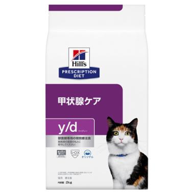 【猫】甲状腺ケア y/d プリスクリプション