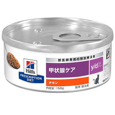 【猫】甲状腺ケア y/d プリスクリプション缶